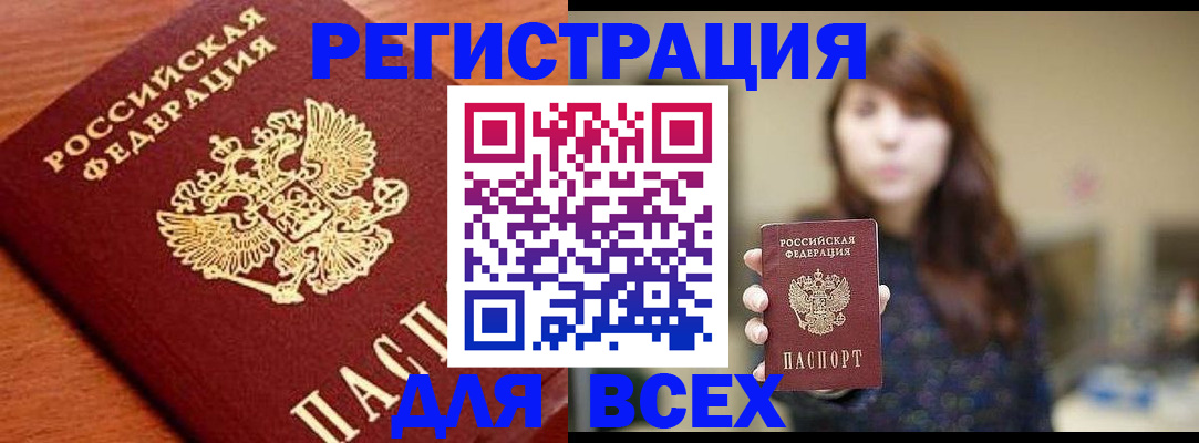 прописка поиск в Тюменской области