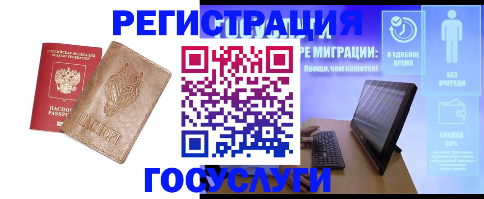прописка ребенка в Тюменской области