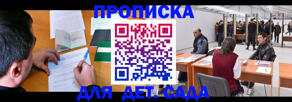 временная регистрация недорого в Тюменской области